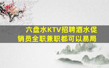 安徽夜总会招聘